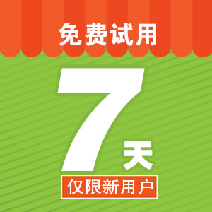 方正宽带免费试用赶快报名吧！